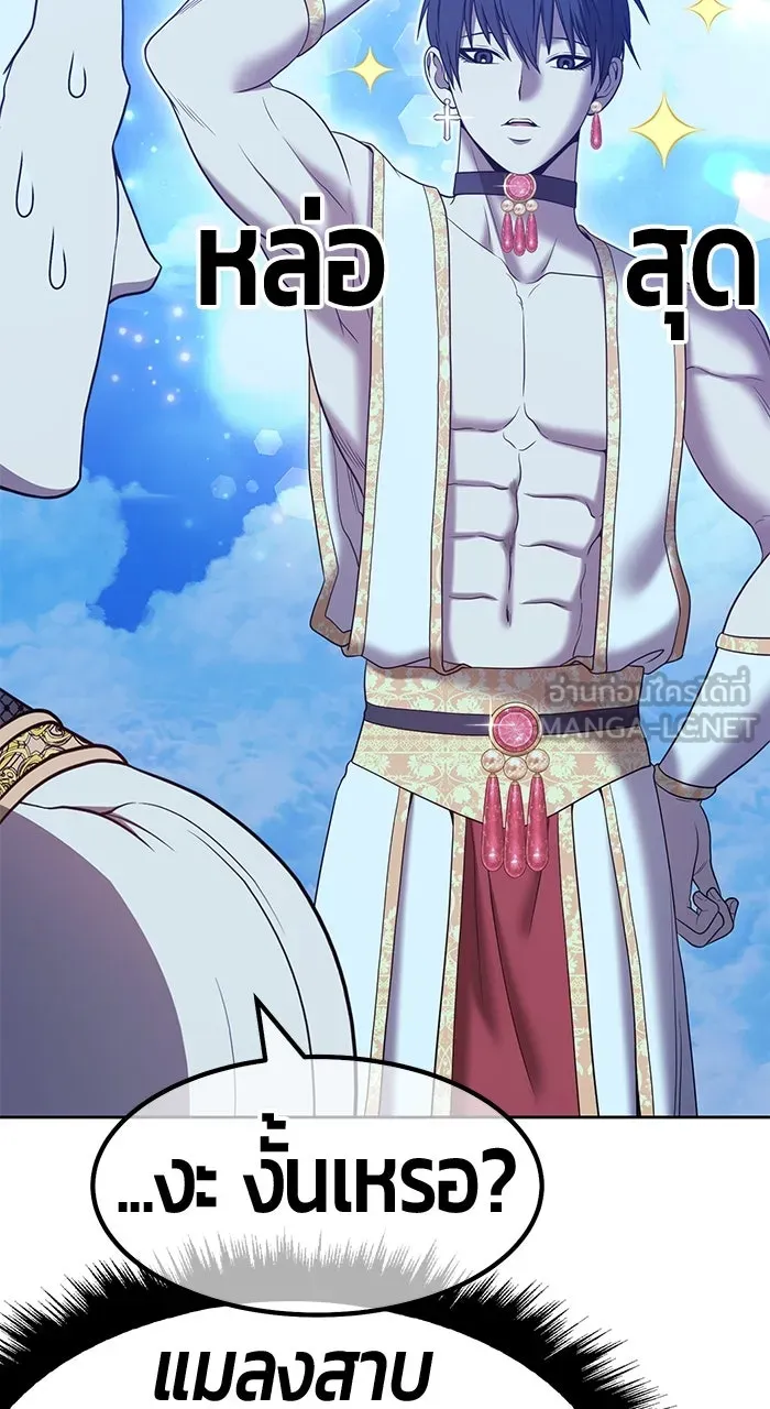 +99 ท่อนไม้พร้อมบวก ตอนที่ 50 รูปที่ 264