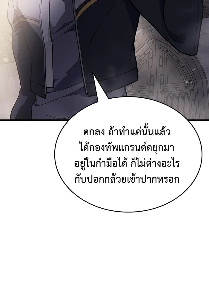 เกิดใหม่พร้อมพลังแห่งราชัน ตอนที่ 134 รูปที่ 107