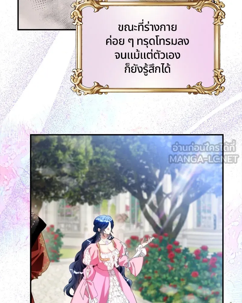 คนรักตายกลายเป็นทรราช ตอนที่ 15 รูปที่ 45