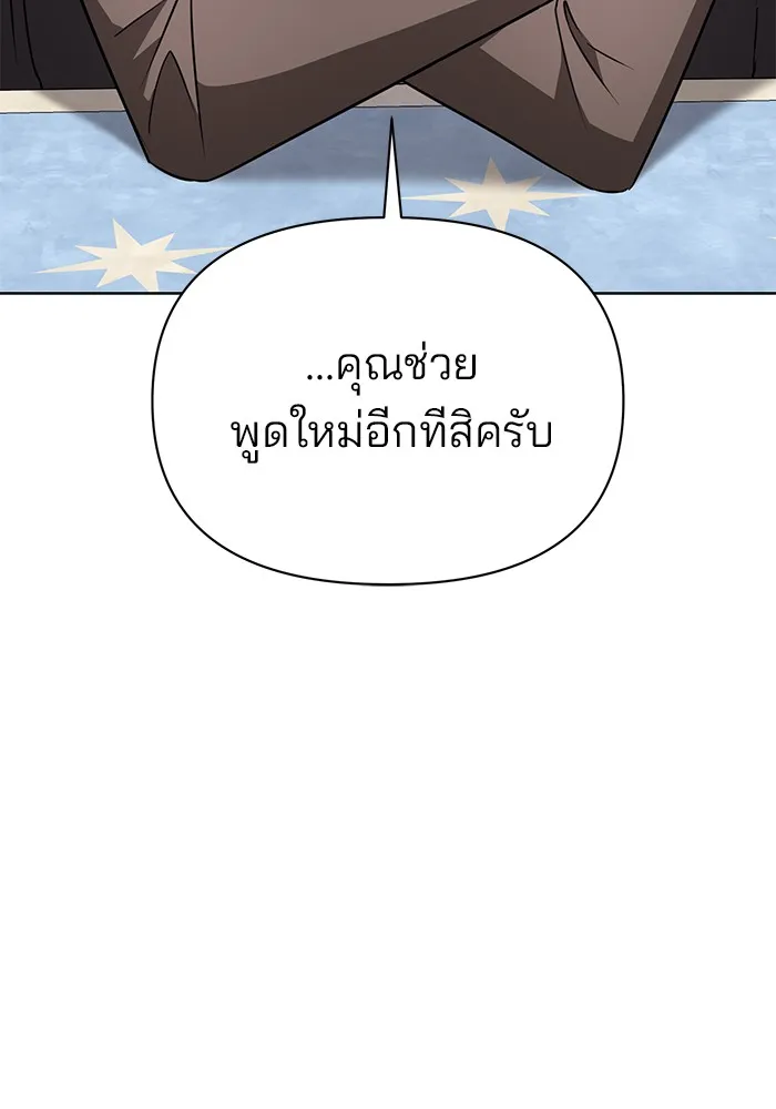 อะคาเดมีนี้เห็นทีจะเจ๊ง ตอนที่ 19 รูปที่ 65