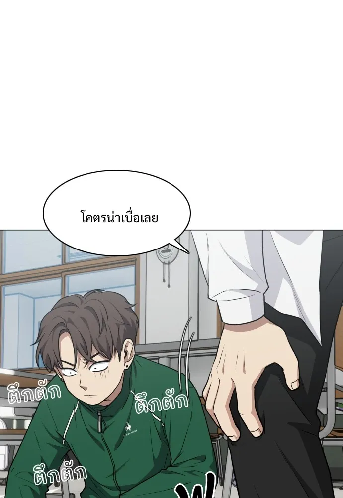 JAKDU ตอนที่ 21 รูปที่ 80