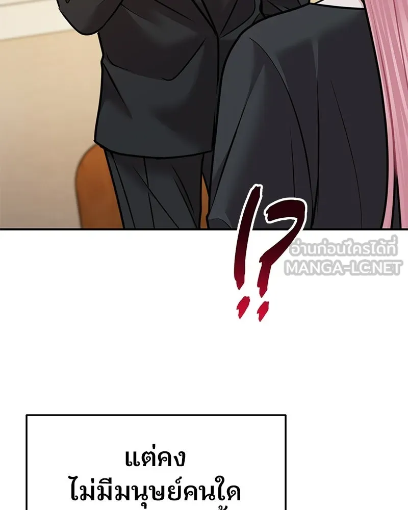 จ้า แม่คนสวย ตอนที่ 50 รูปที่ 30
