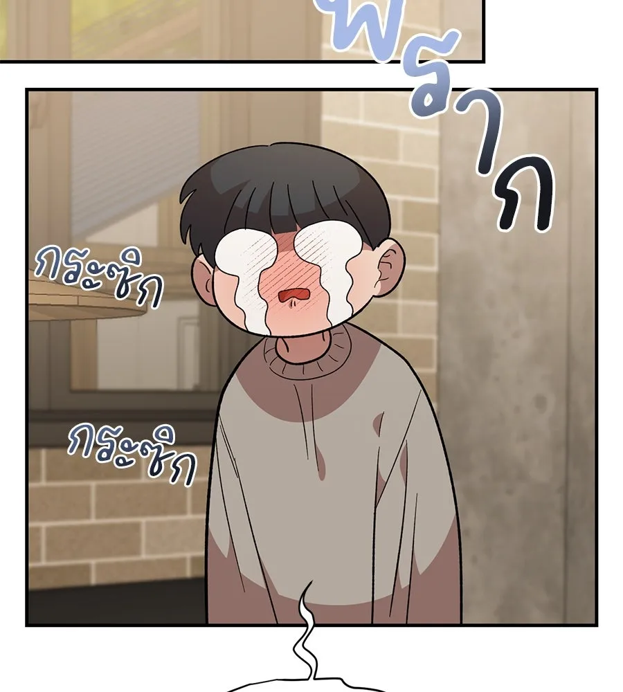 เพื่อนกันมันส์เกิน ตอนที่ 36 รูปที่ 2