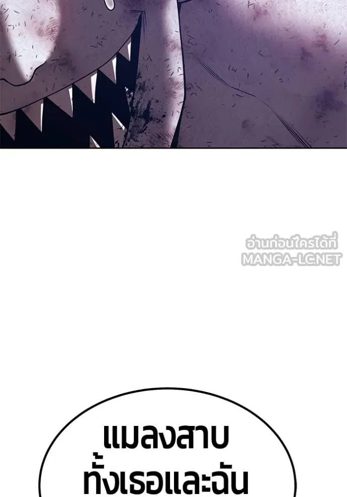 +99 ท่อนไม้ ตอนที่ 74 รูปที่ 148