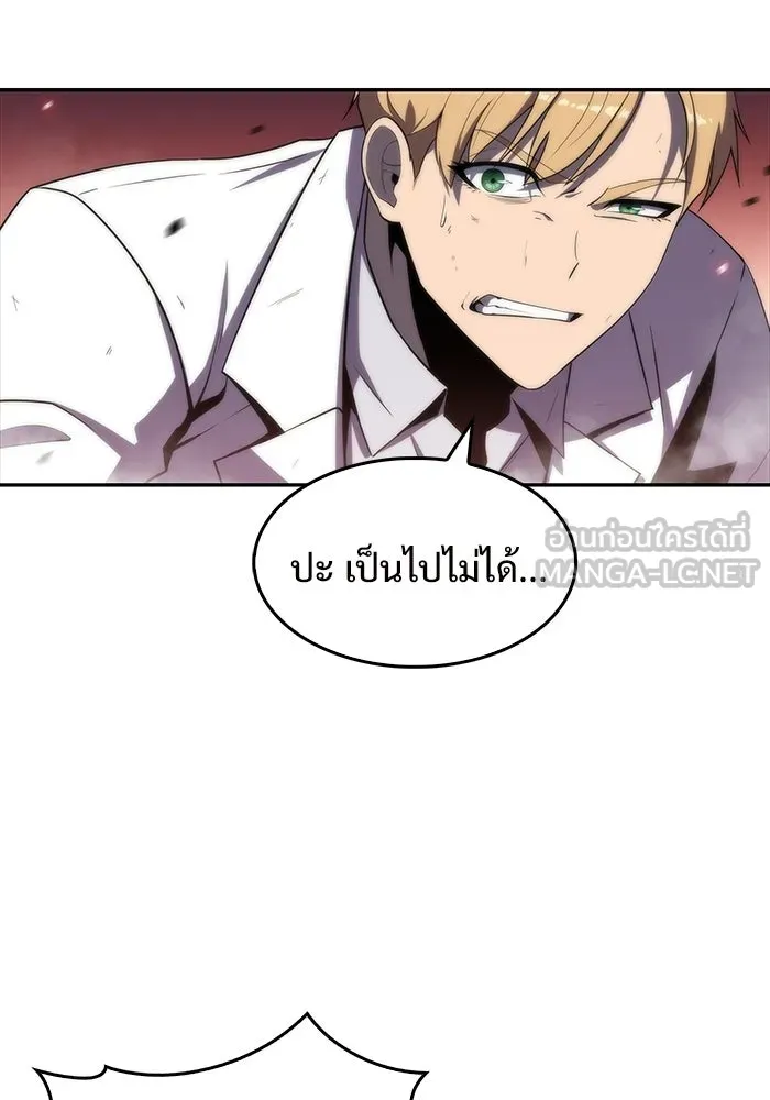 ผู้เล่นหน้าใหม่เลเวลแมกซ์ ตอนที่ 37 กฏแห่งกรรม รูปที่ 72