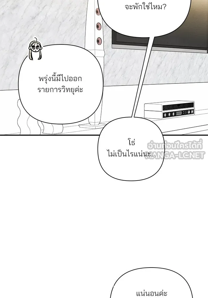 ปุลโซราได้เวลาดัง ตอนที่ 63 รูปที่ 66