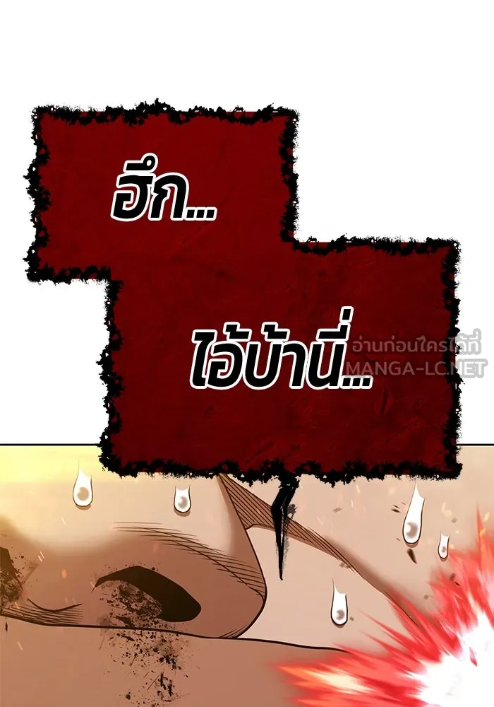 +99 ท่อนไม้พร้อมบวก ตอนที่ 32 ศัตรูที่แข็งแกร่งที่สุด (5) รูปที่ 174