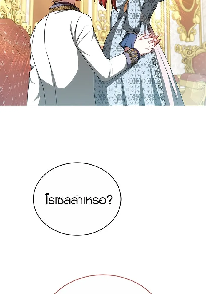 เหตุผลที่ฉันนอกใจ ตอนที่ 70 รูปที่ 62