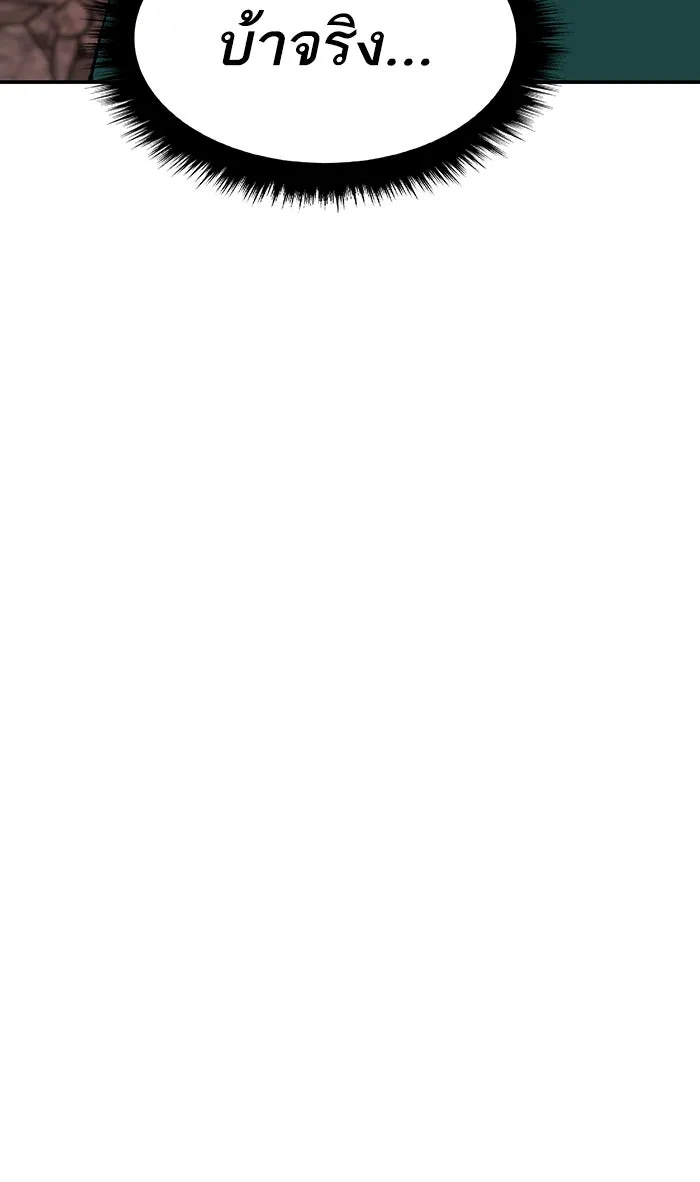 ยอดคนเลเวลทะลุ ตอนที่ 12 กิลด์บังแพสุดแข็งแกร่ง (8) รูปที่ 119