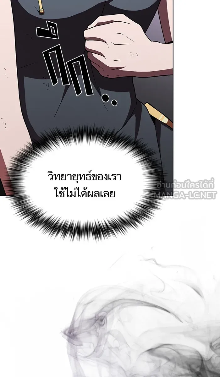 ผู้เล่นขั้นเทพแห่งหอคอยฝึกสอน ตอนที่ 72 รูปที่ 36