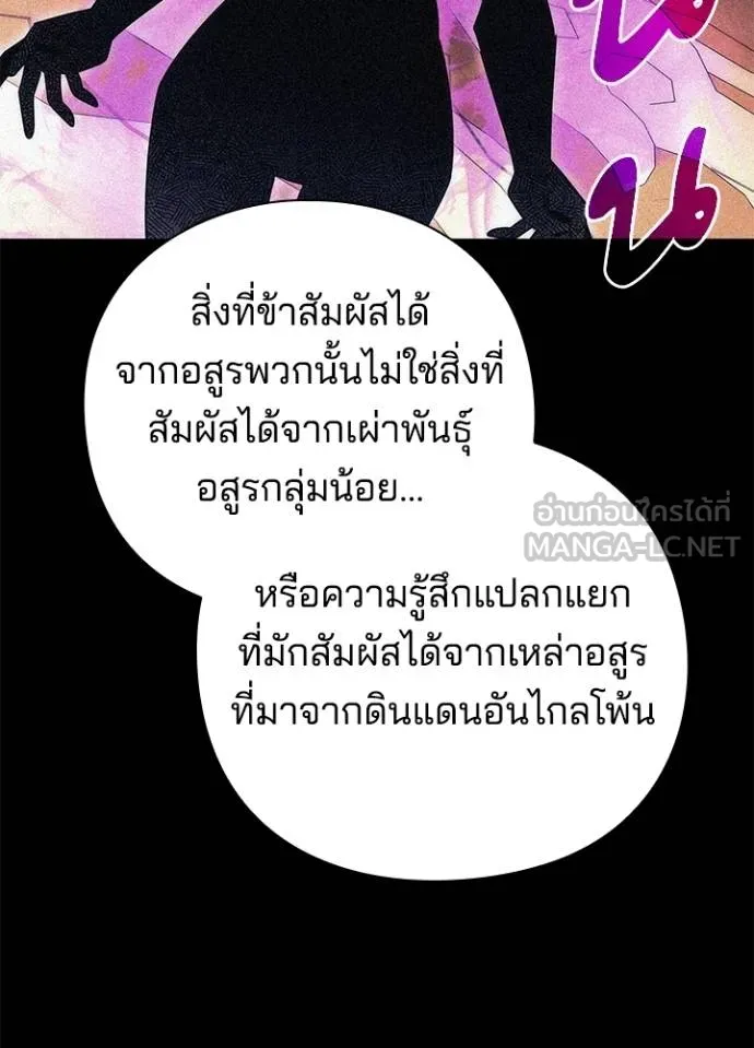 คืนแห่งโทแกบี ตอนที่ 58 รูปที่ 53