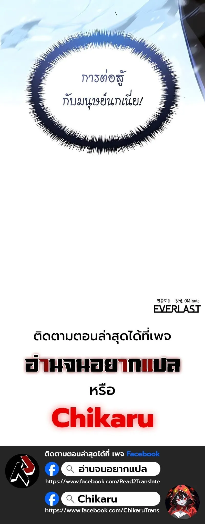 Ice Lord เจ_าตำหน_กเหม_นต_ ตอนที่ ตอนที่ 51 รูปที่ 18