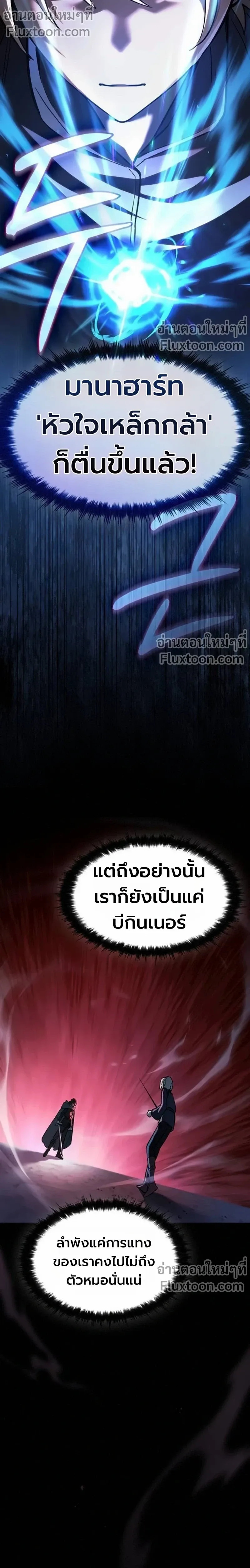 The Sword-Eating Swordmaster ซอร_ดมาสเตอร_ผ_กล_นก_นศาสตรา ตอนที่ ตอนที่ 10 รูปที่ 14