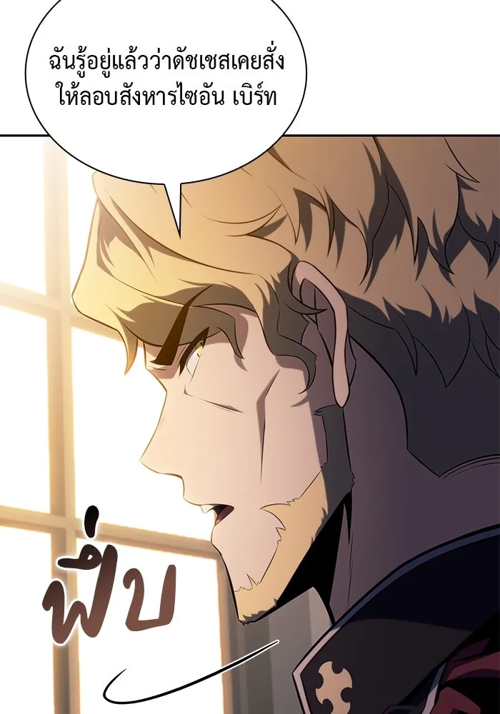 ลูกชายคนเล็กของดยุกคือมือสังหาร ตอนที่ 31 รูปที่ 43