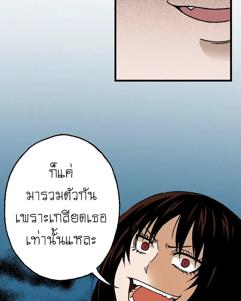 การิน BlaCX ปริศนาอาถรรพ์สีดำ ตอนที่ 13 บ้านโขน (1) รูปที่ 19