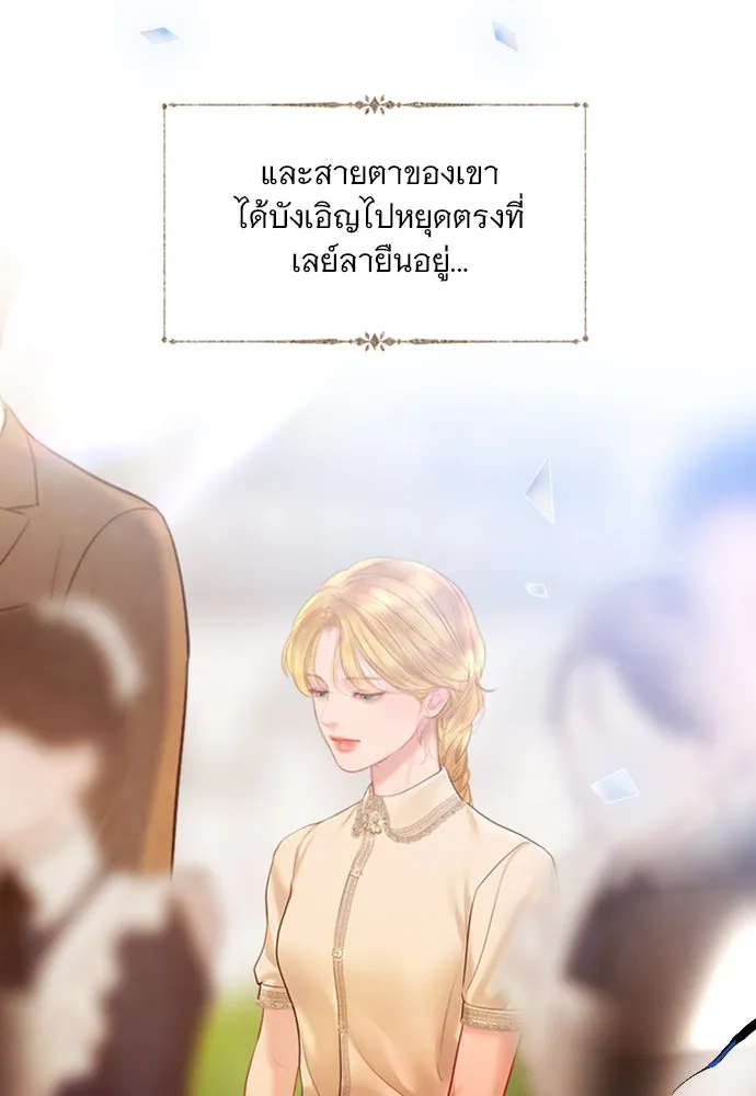 ถ้าไม่ร้อง ก็จงอ้อนวอนซะ ตอนที่ 48 รูปที่ 14