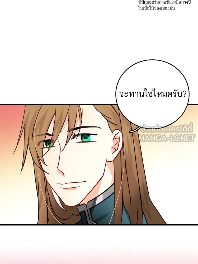 Bring the Love ตอนที่ 37 รูปที่ 81