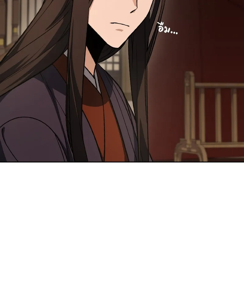 เกิดอีกทีเป็นว่าที่ประมุขลัทธิมาร ตอนที่ 38 รูปที่ 97