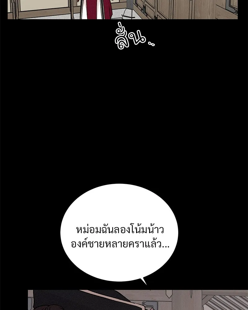 ข้าต้องไม่ใช่พระชายา ตอนที่ 71 รูปที่ 25