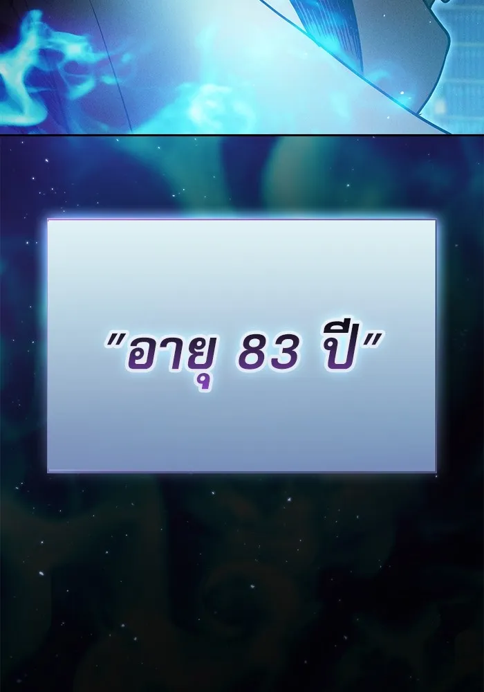 นักดาบอัจฉริยะจากอะคาเดมี ตอนที่ 31 รูปที่ 167