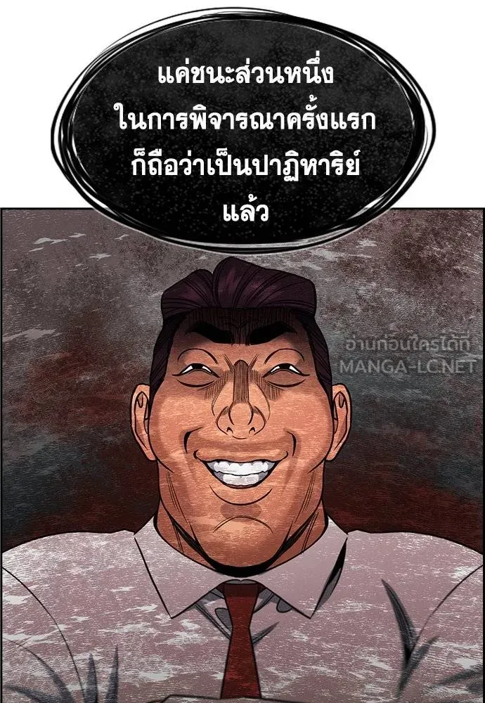 การศึกษาที่แท้จริง ตอนที่ 193 รูปที่ 92