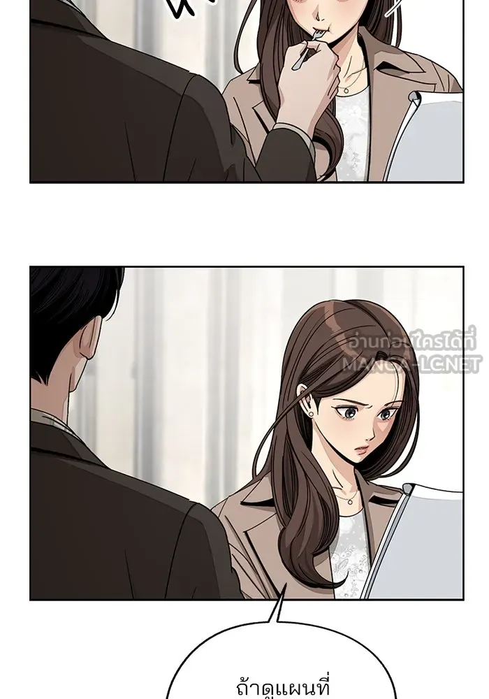 ความรักของอิซอบ ตอนที่ 68 รูปที่ 33