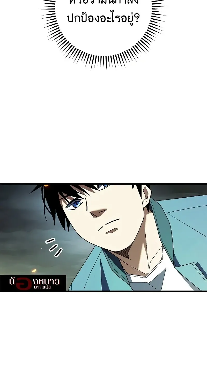 The Hero Returns ตอนที่ ตอนที่ 119 รูปที่ 70