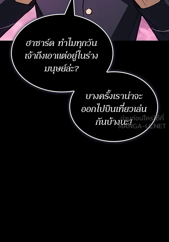เกิดใหม่พร้อมพลังแห่งราชัน ตอนที่ 139 รูปที่ 39