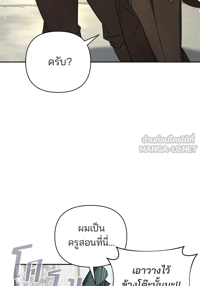 อะคาเดมีนี้เห็นทีจะเจ๊ง ตอนที่ 1 รูปที่ 18