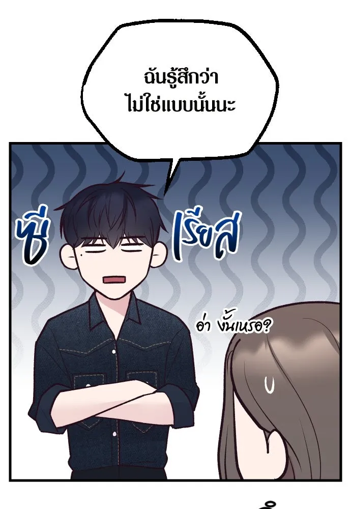 รักกันคนละครึ่งทาง ตอนที่ 28 รูปที่ 112