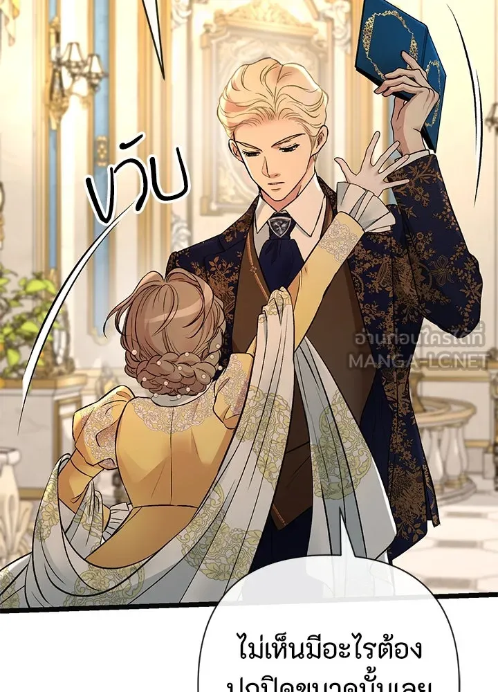 องค์ชายผู้อื้อฉาว ตอนที่ 52 รูปที่ 9