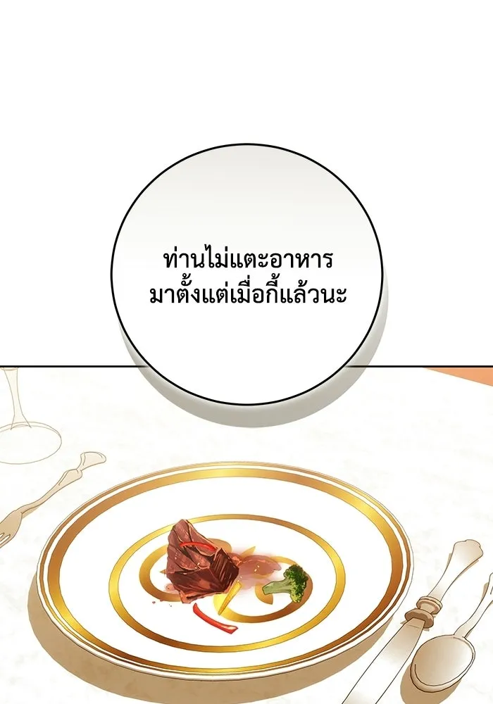 ย้อนเวลาพลิกชะตาทายาท ตอนที่ 80 รูปที่ 115