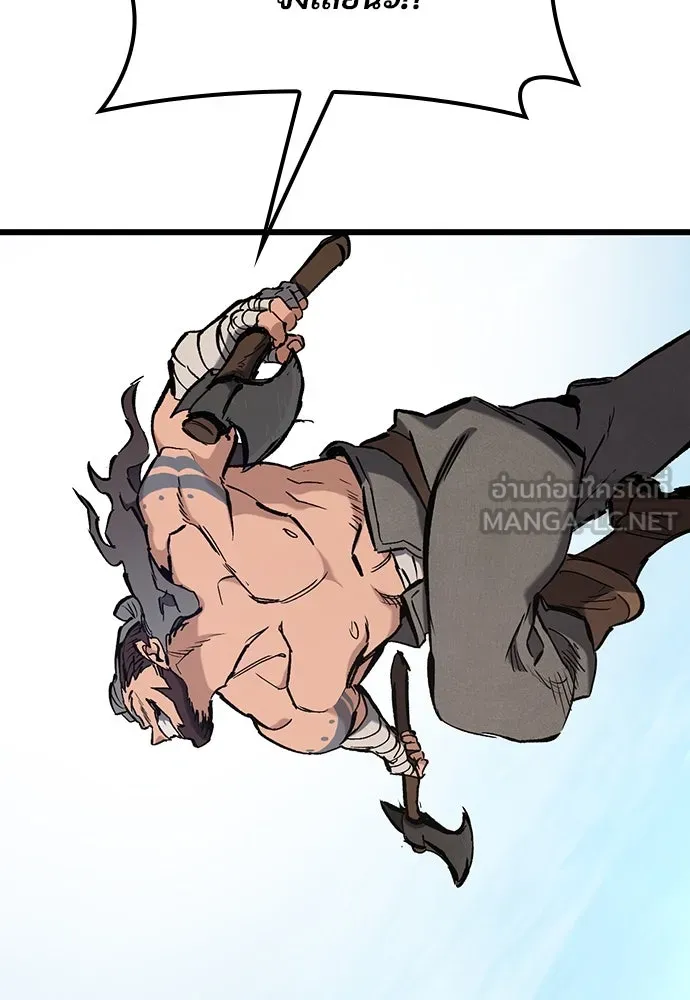 อัศวินวันเดียว ตอนที่ 2 รูปที่ 120