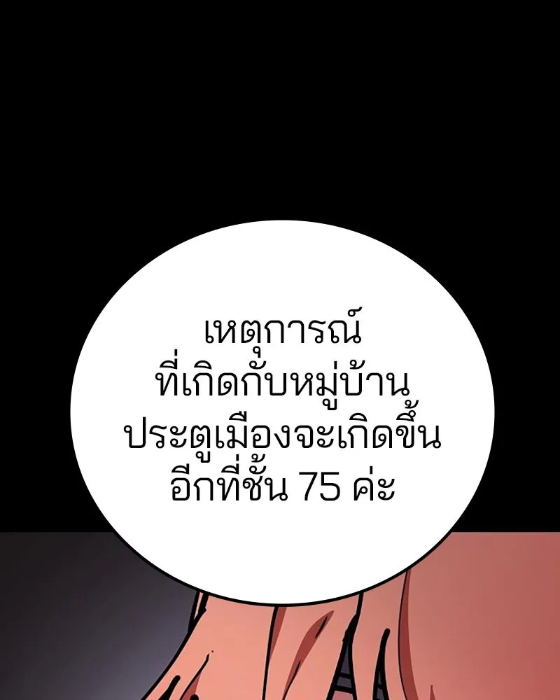 Player ตอนที่ 206 รูปที่ 40