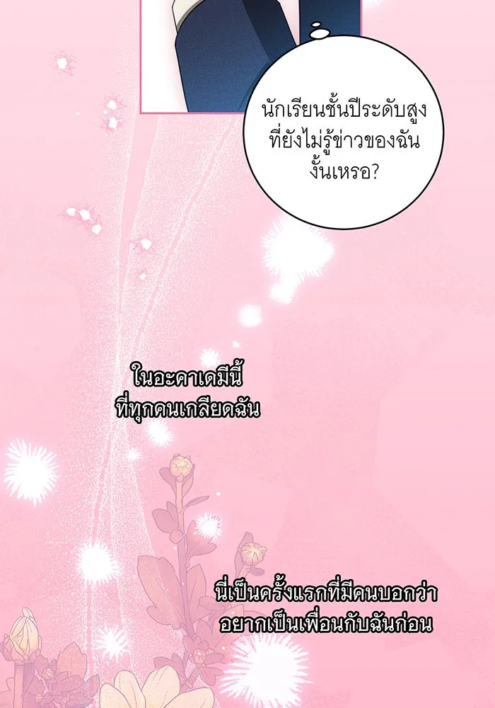 ทุกอย่างที่เสียไป ฉันขอทวงคืน ตอนที่ 14 รูปที่ 80