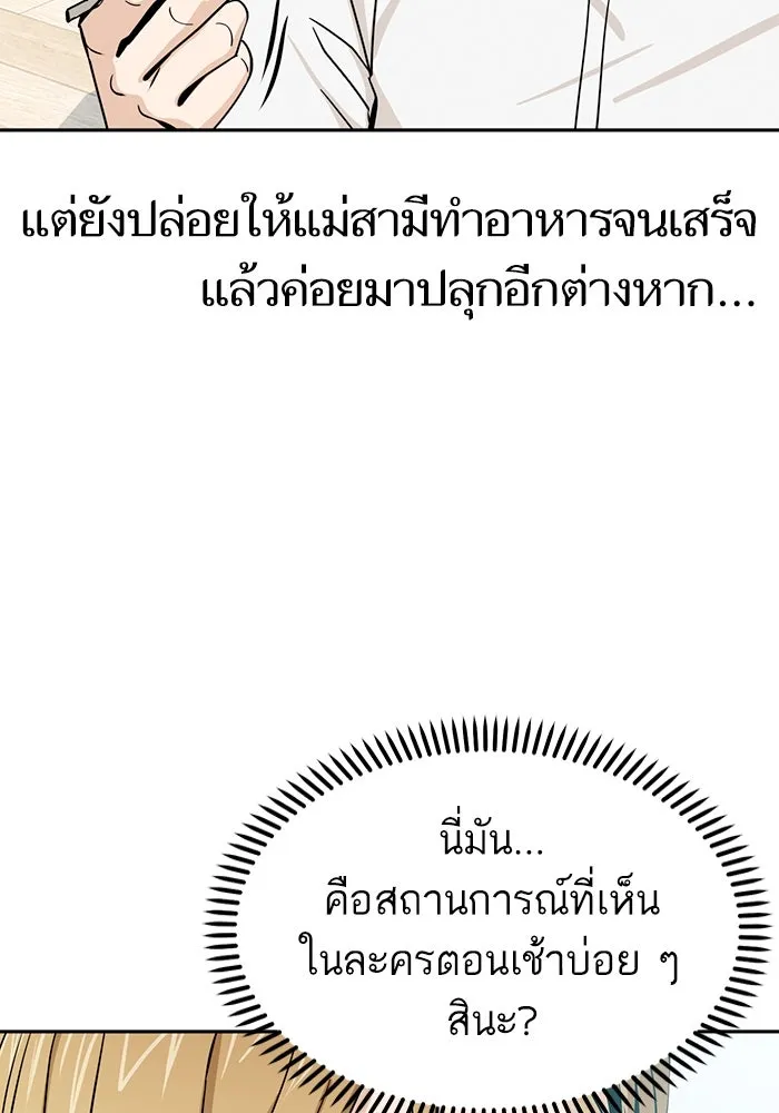 โชคชะตานำพารัก ตอนที่ 54 คะ...คำตอบ รูปที่ 116