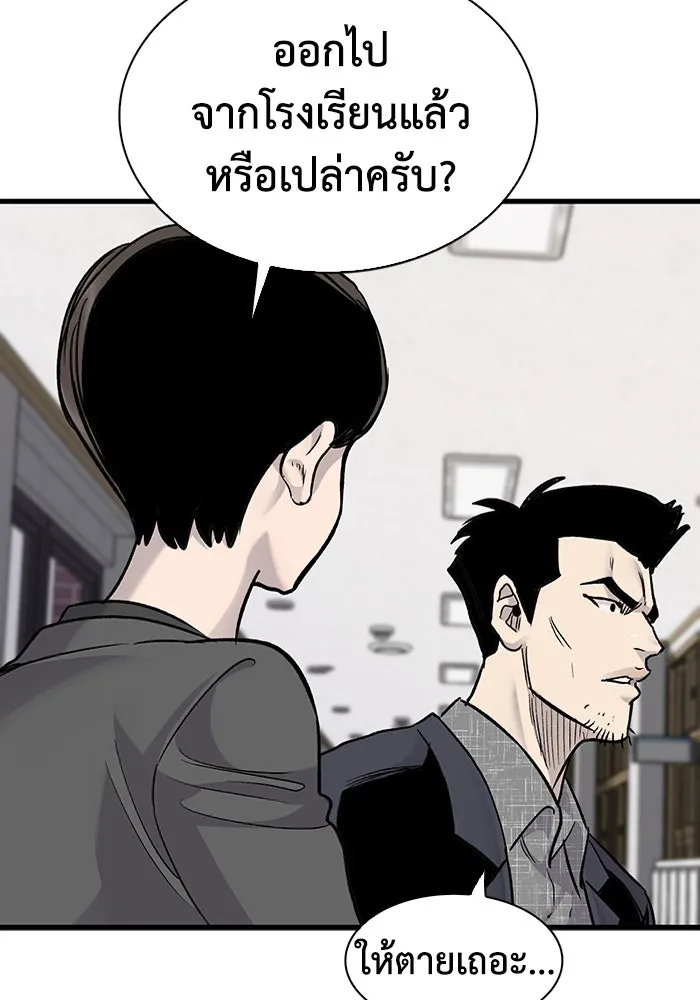 มีนา เกิดมาล่า ตอนที่ 71 รูปที่ 89