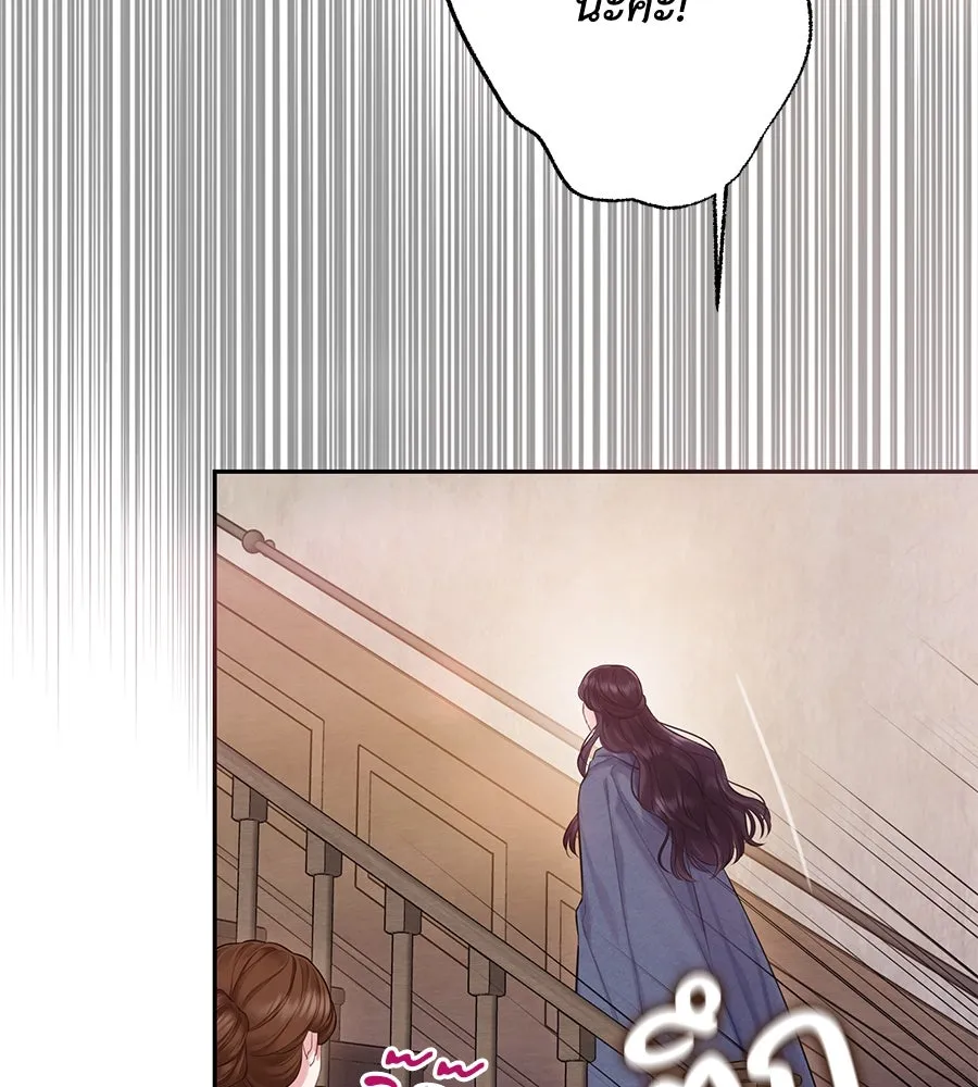 บาสเตียน ตอนที่ 21 รูปที่ 83