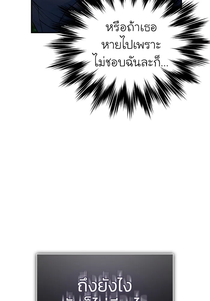 ไหนบอกว่าฉันใกล้ตาย ตอนที่ 63 รูปที่ 56