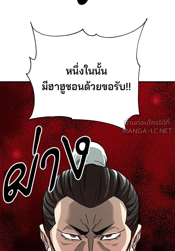 คุณปู่จอมยุทธกับหลานสาวสุดแกร่ง ตอนที่ 53 รูปที่ 72