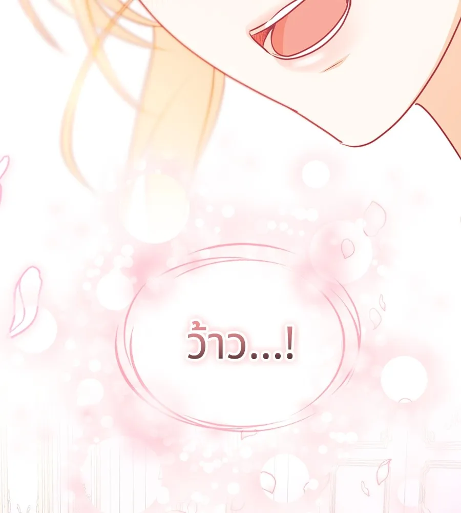 ทางหลุดพ้นของนักบุญลวง ตอนที่ 17 รูปที่ 70