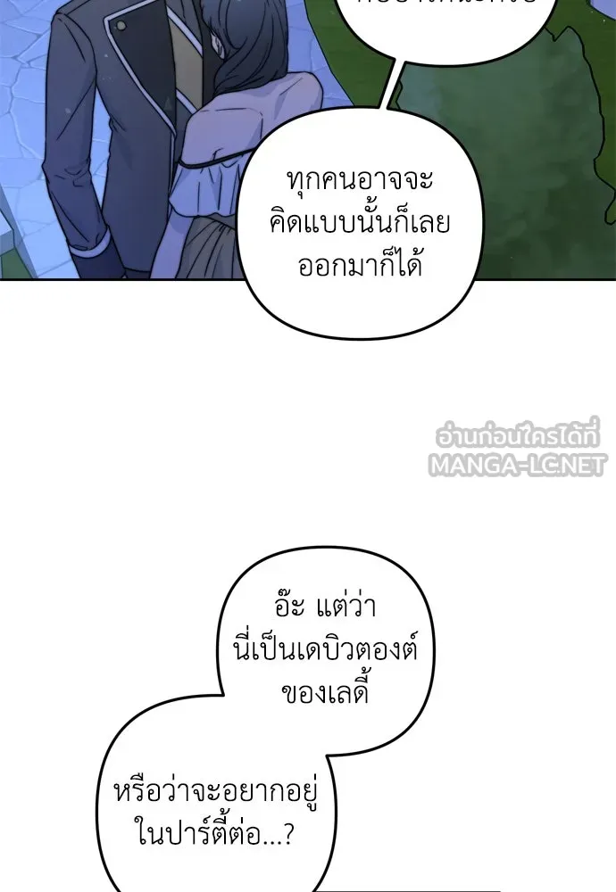 เลดี้มินต์ ตอนที่ 30 รูปที่ 30