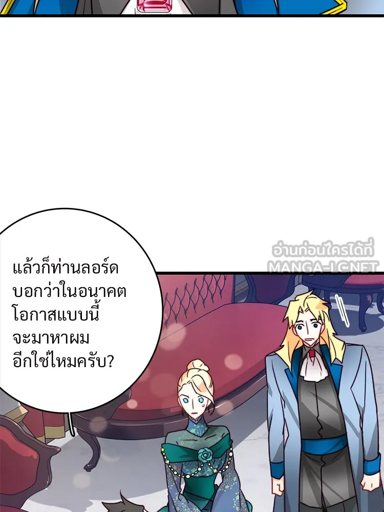 Bring the Love ตอนที่ 27 รูปที่ 45