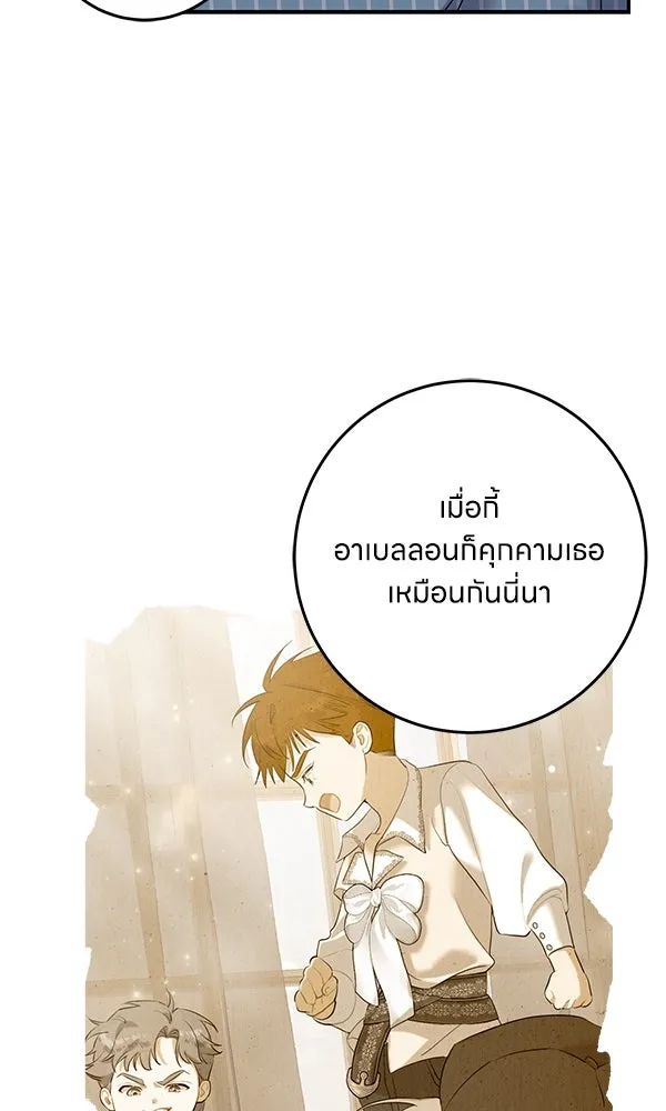 ครอบครัวผิดแผน ตอนที่ 13 รูปที่ 10