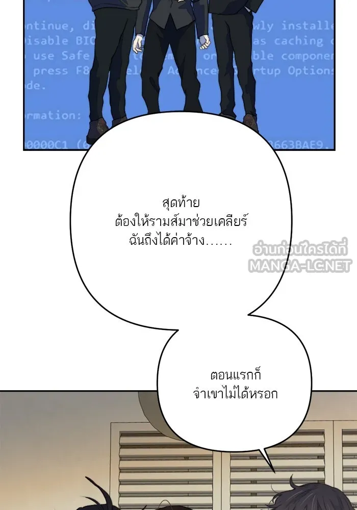 เปย์นี้เพื่อนาย My Sugar Baby ตอนที่ 75 เดือนแรก  อิจฉาริษยา รูปที่ 12