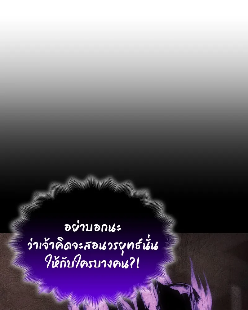 เกิดอีกทีเป็นว่าที่ประมุขลัทธิมาร ตอนที่ 110 รูปที่ 23