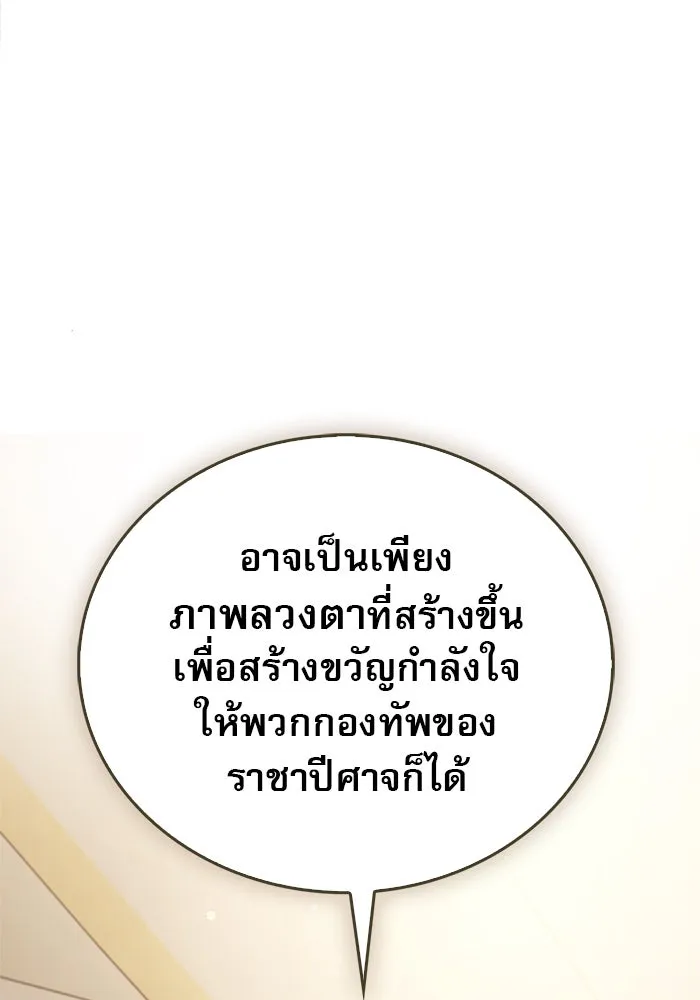 ผมไม่ได้เก่งอย่างที่คิด ตอนที่ 10 รูปที่ 23