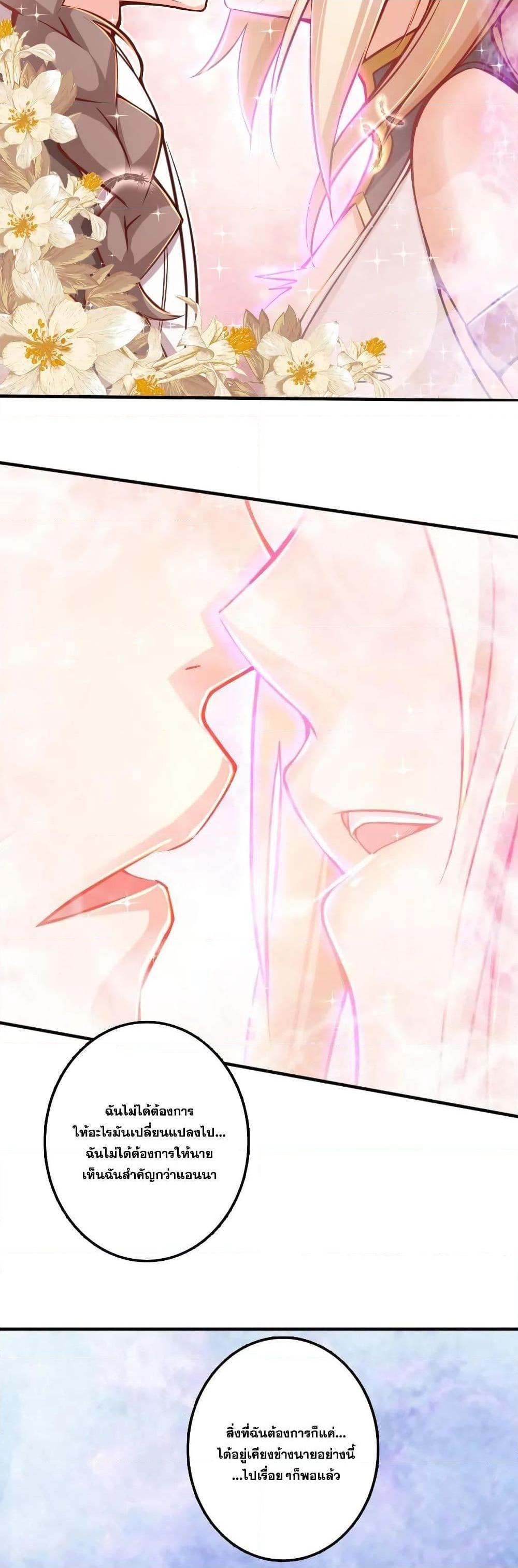 Release That Witch ตอนทื่ 150 รูปที่ 24