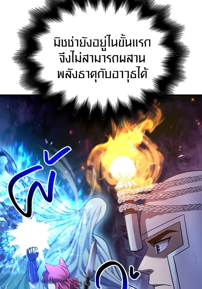 เอาชีวิตรอดในเกมฉบับคนเถื่อน ตอนที่ 45 รูปที่ 128