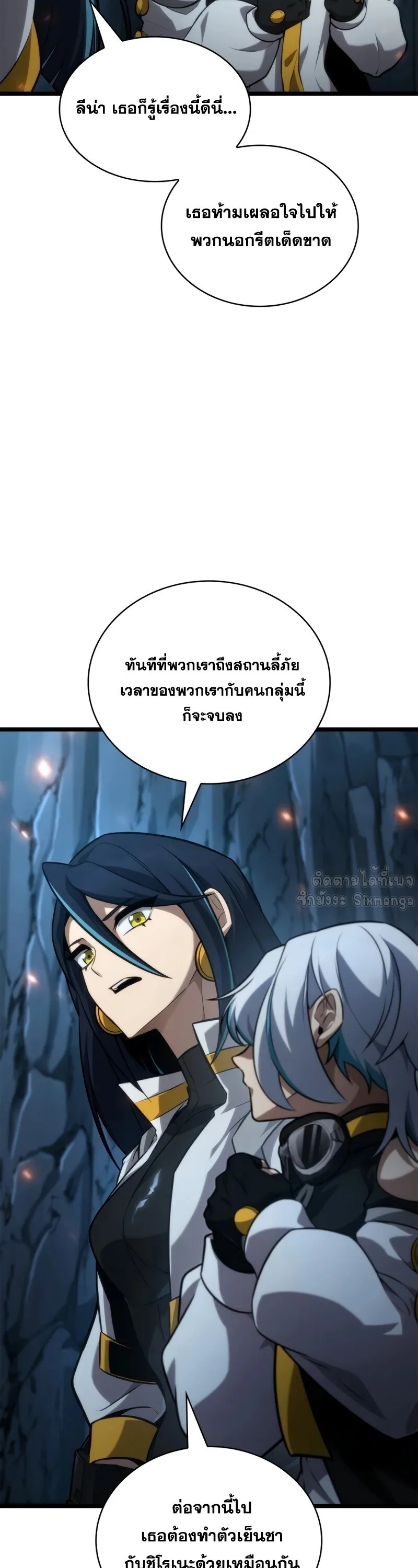 Infinite Mage จอมเวทไร_ข_ดจำก_ด ตอนที่ ตอนที่ 160 รูปที่ 13
